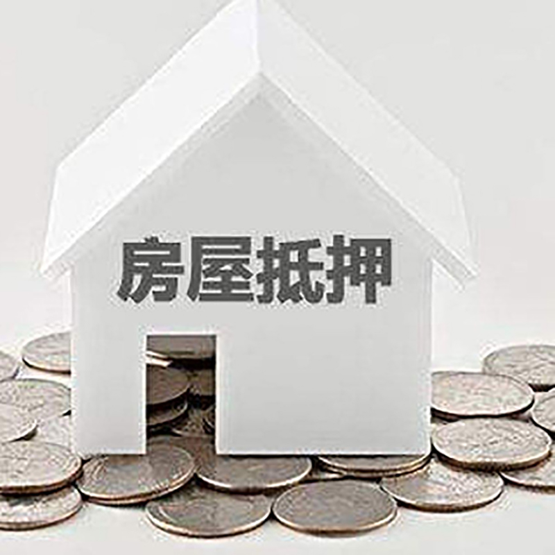 邢台重庆办理房产抵押贷款需要两个人签字吗