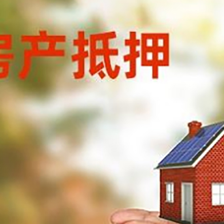 邢台房子抵押贷款的期限能有几年?