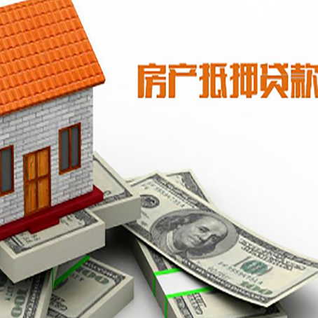 邢台房屋抵押贷款利率是多少?