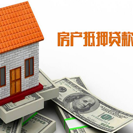 邢台房产抵押贷款的年利率是多少？